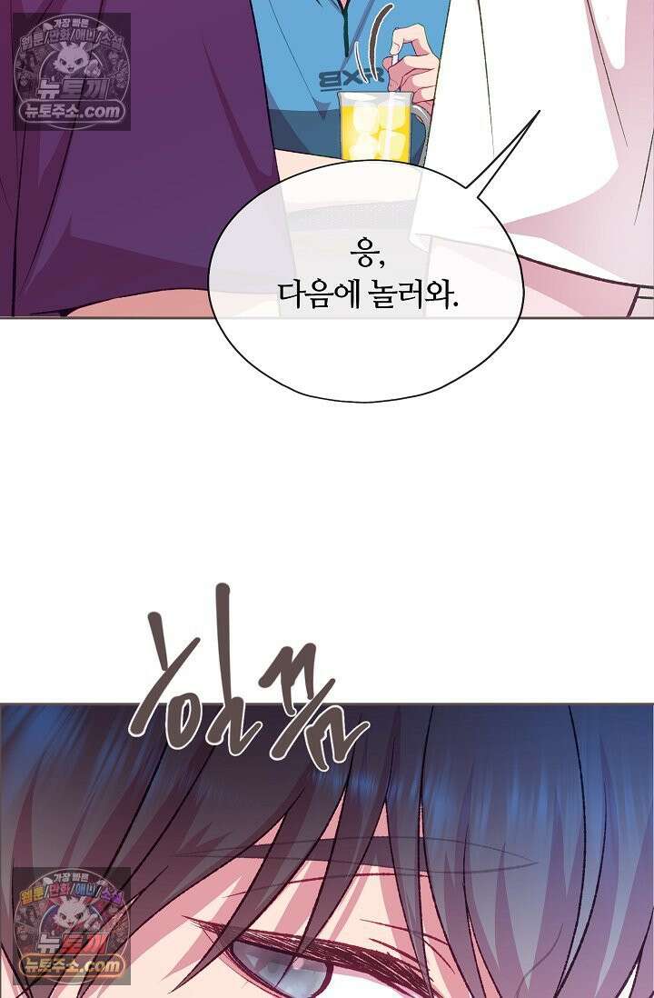 페이트 메이트 58화 6
