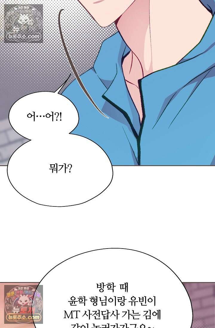 페이트 메이트 58화 15
