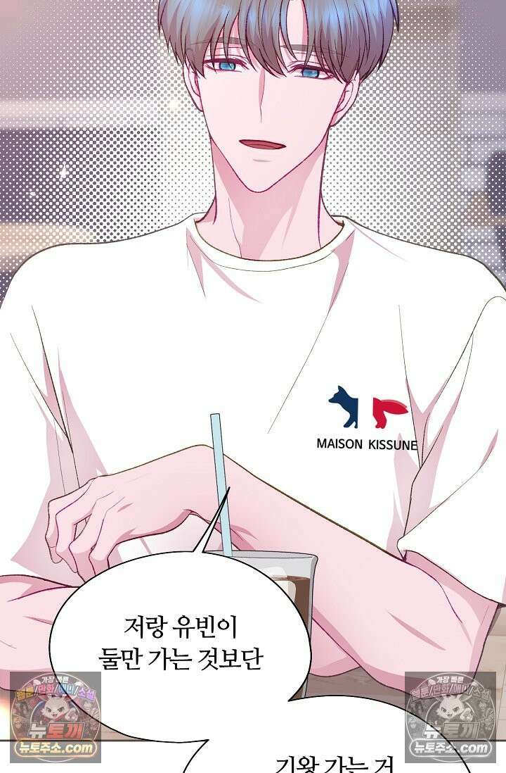 페이트 메이트 58화 18