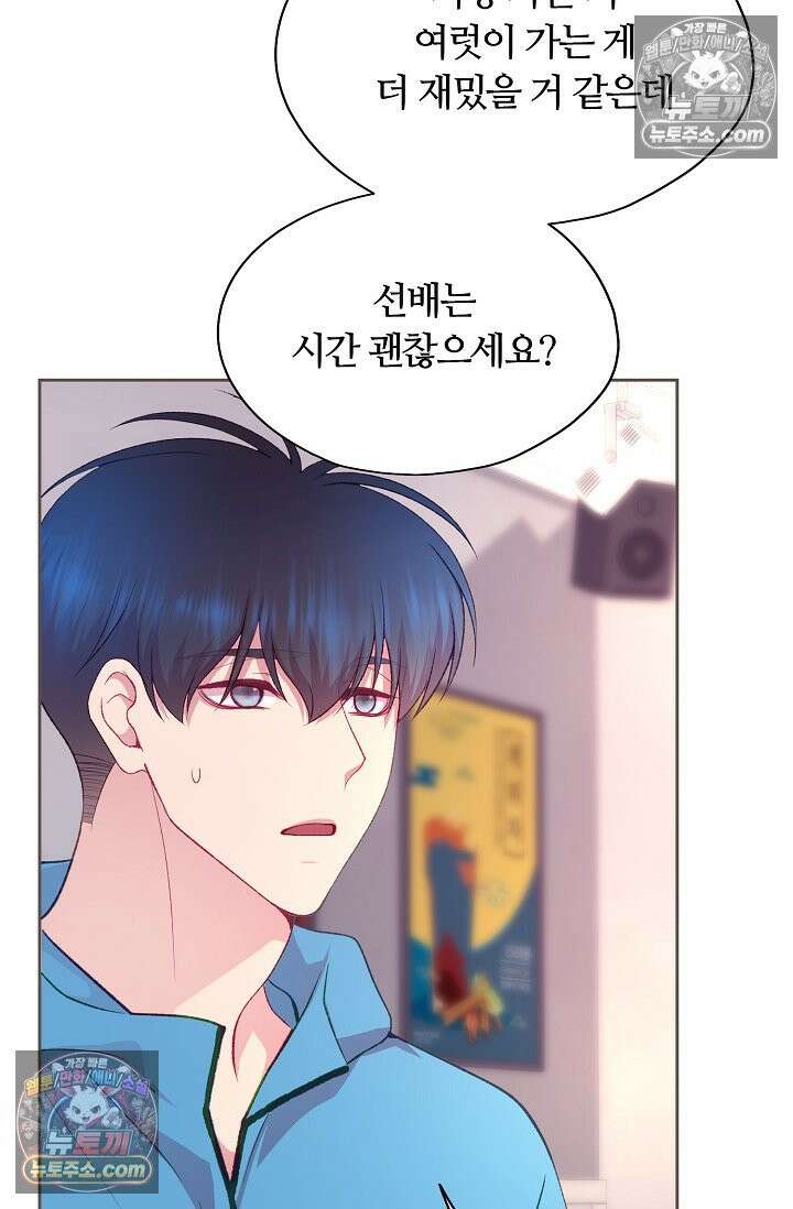 페이트 메이트 58화 19