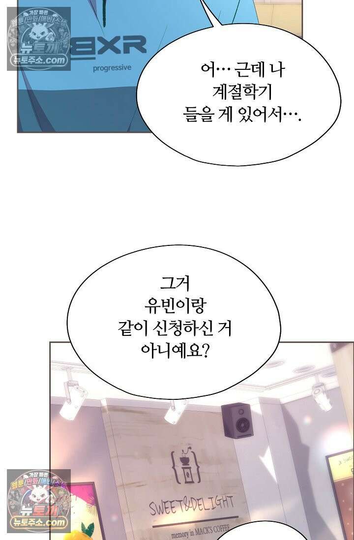페이트 메이트 58화 20