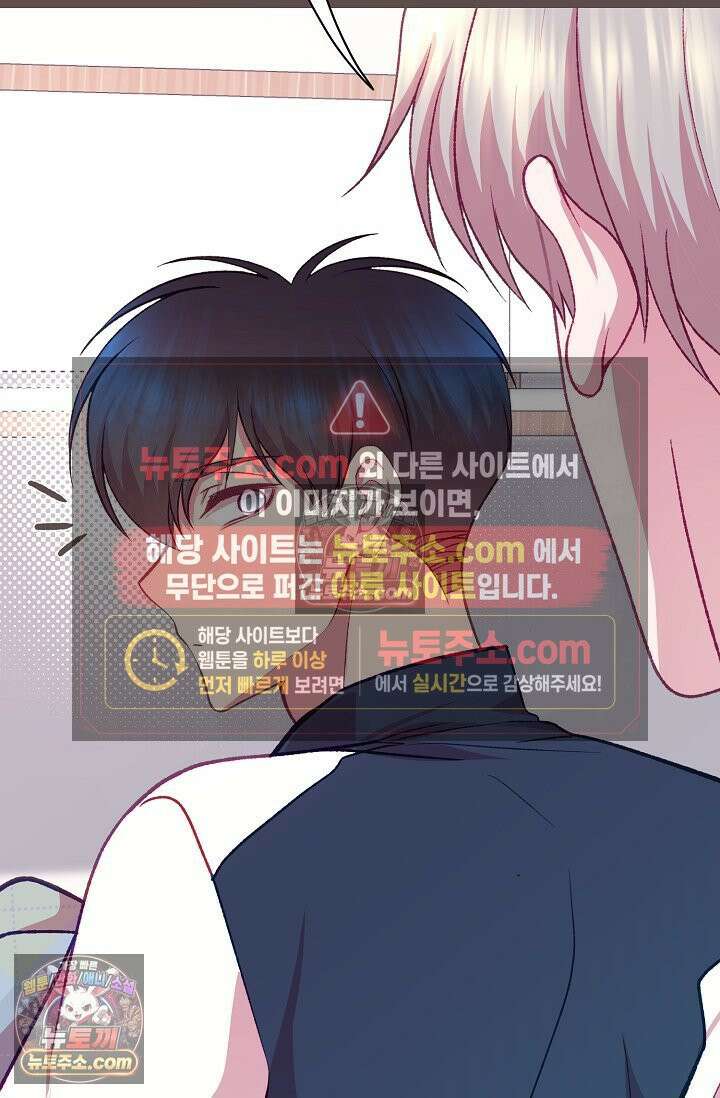 페이트 메이트 66화 13