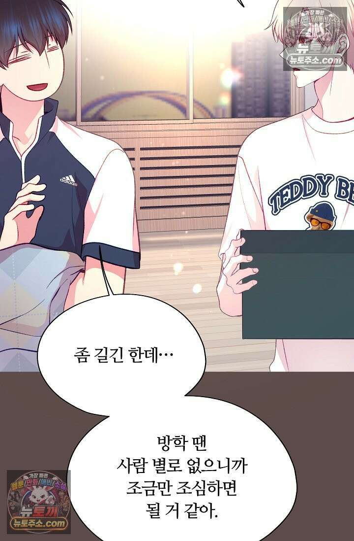 페이트 메이트 66화 18