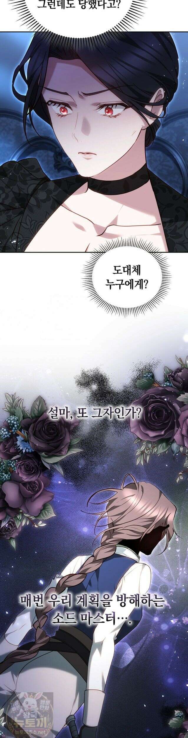 그 아빠에 그 딸 73화 2