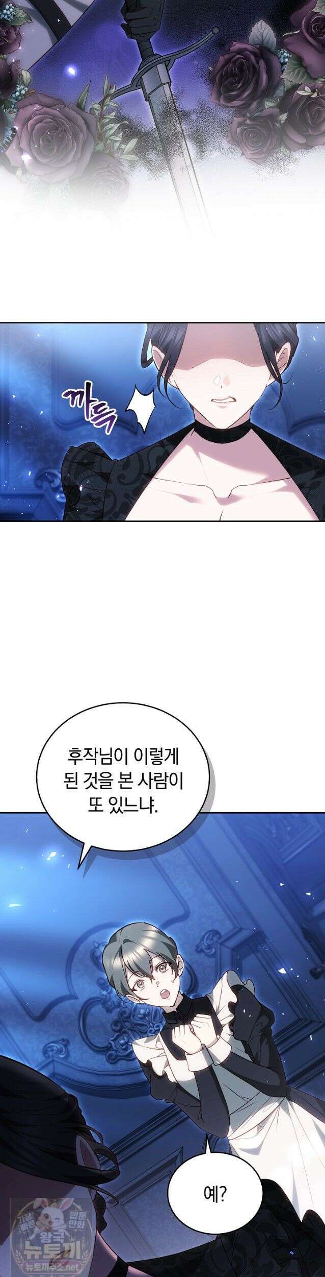 그 아빠에 그 딸 73화 3