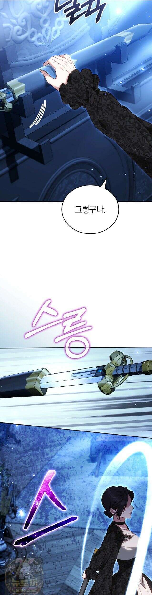 그 아빠에 그 딸 73화 5