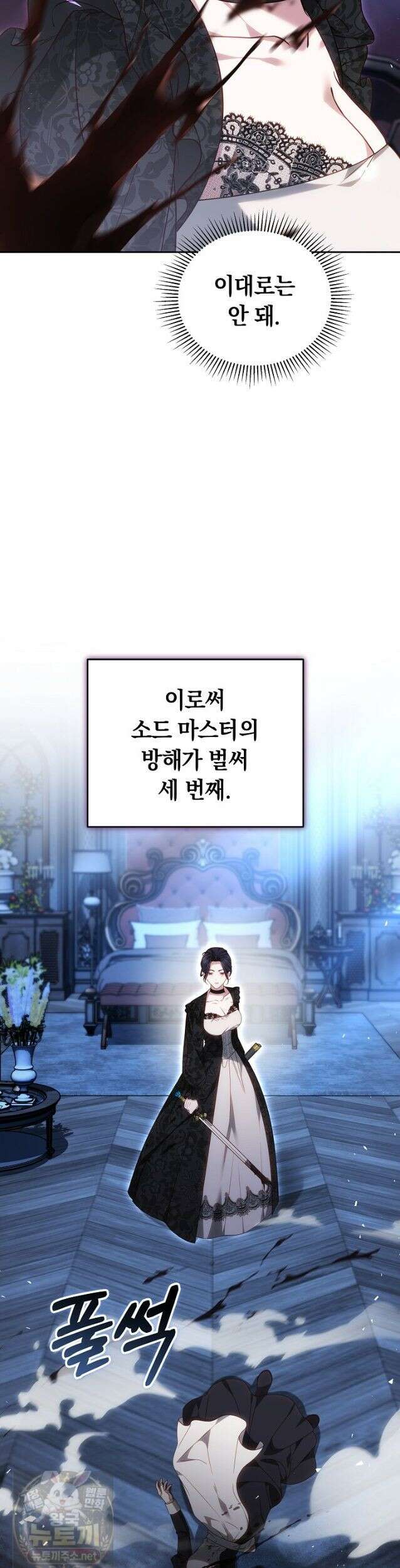 그 아빠에 그 딸 73화 7