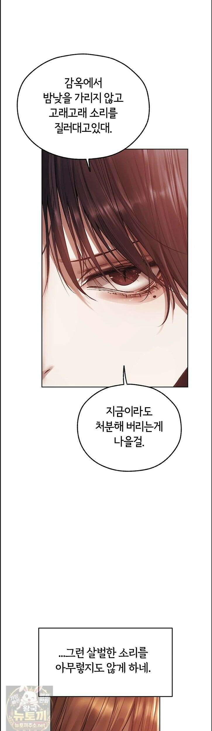 이세계 밀프 헌터 123화 11