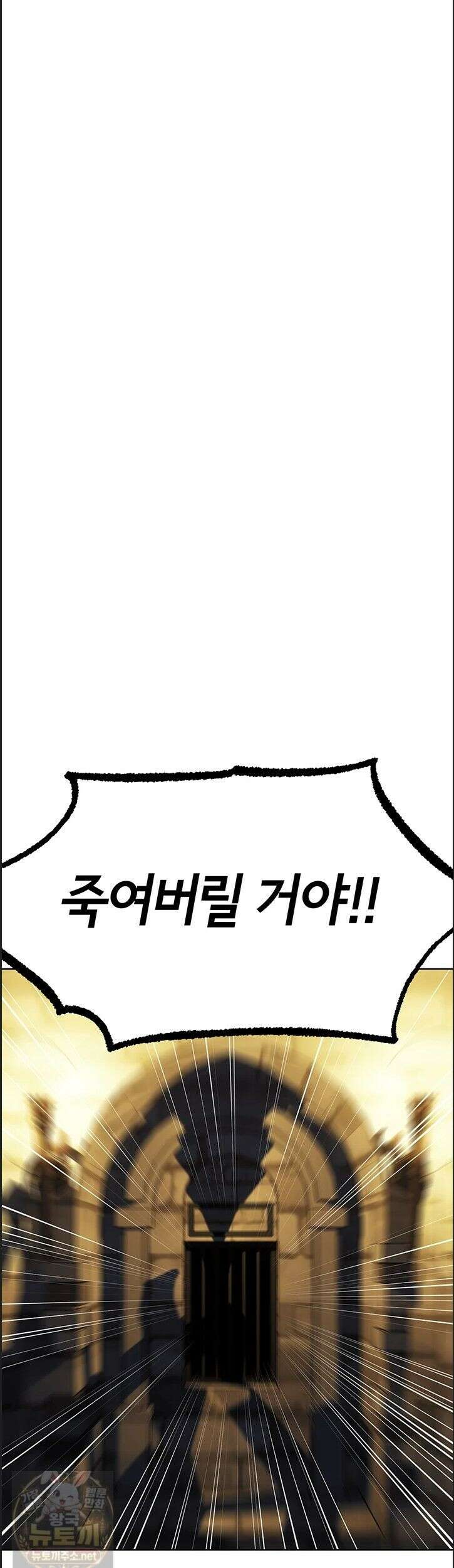 이세계 밀프 헌터 123화 16