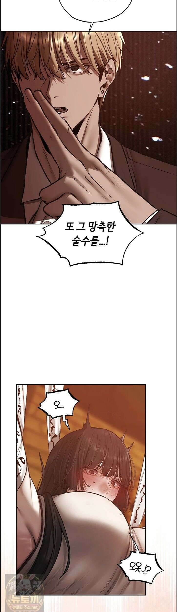 이세계 밀프 헌터 123화 20