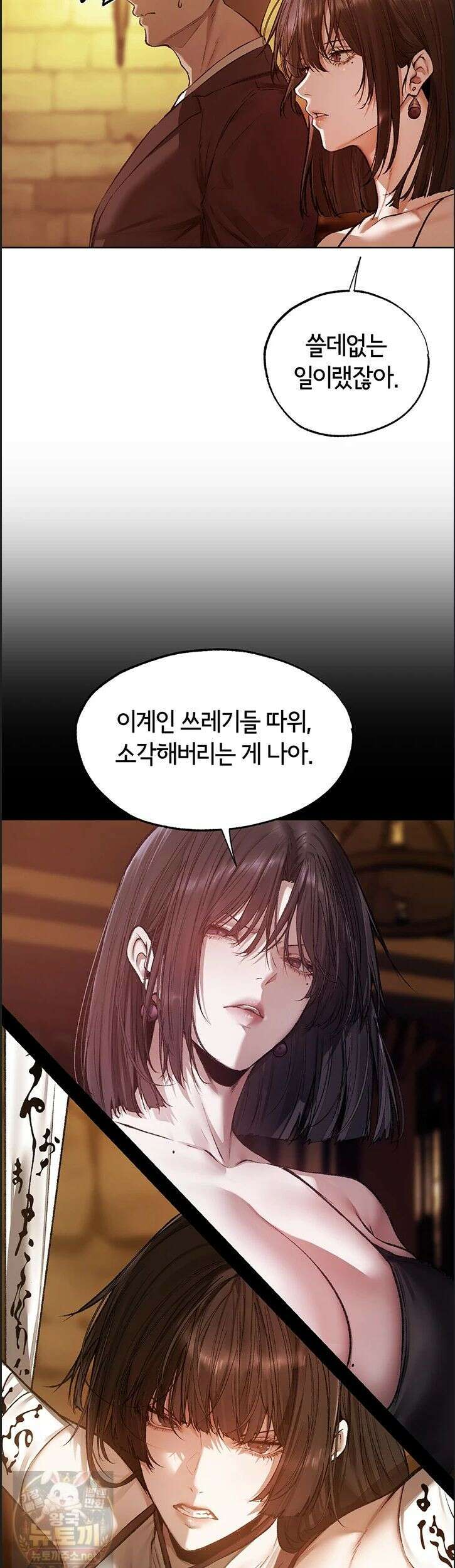 이세계 밀프 헌터 123화 26