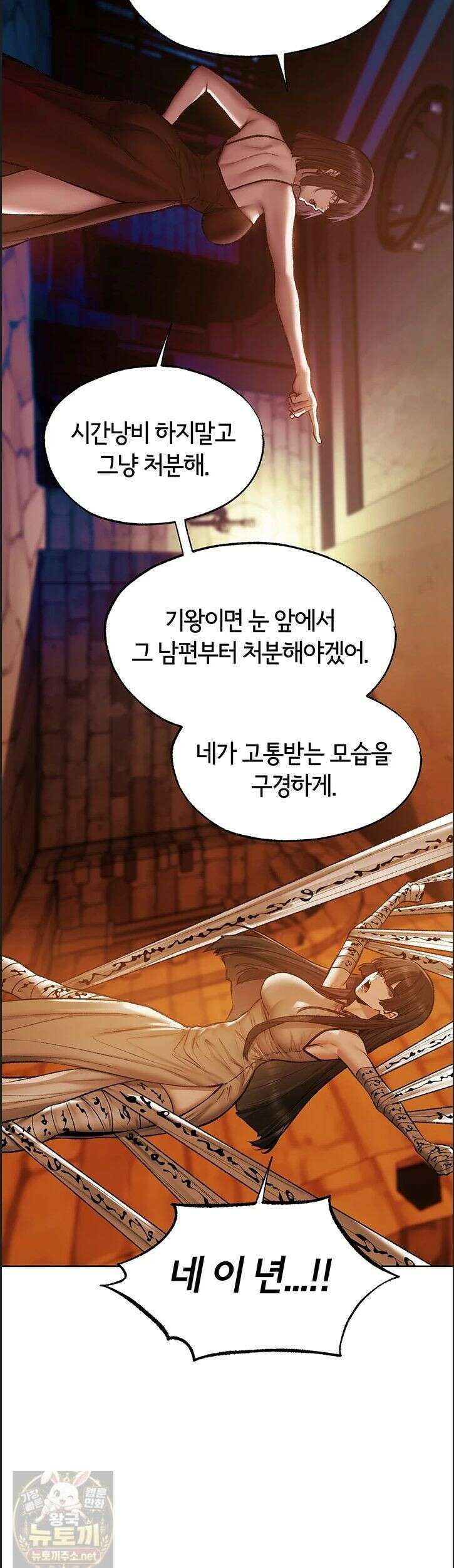 이세계 밀프 헌터 123화 28