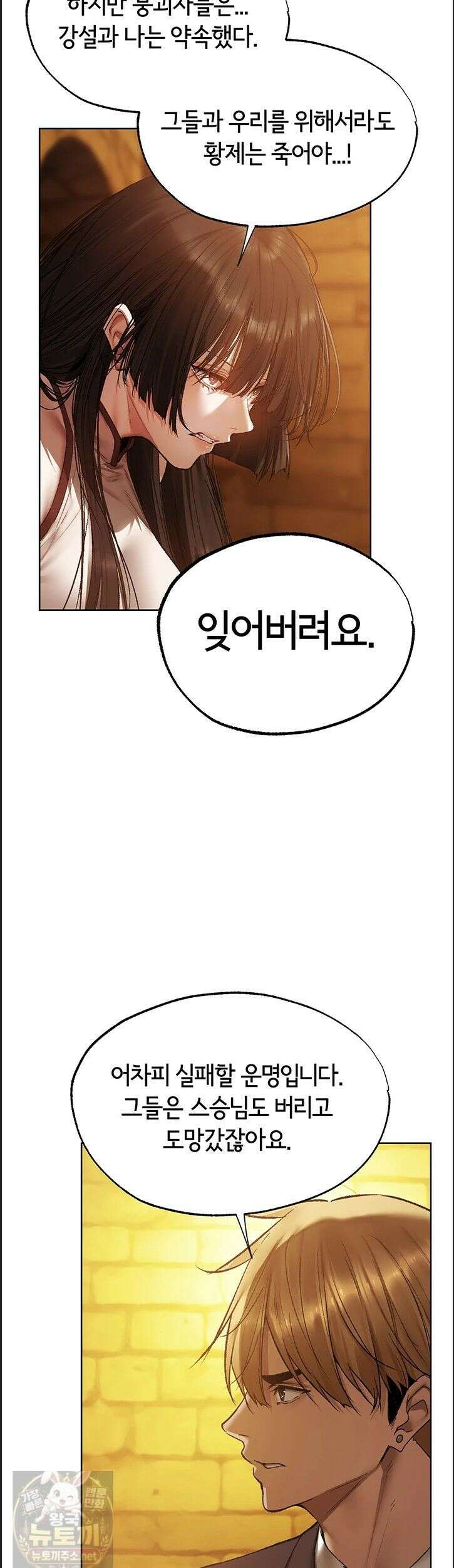 이세계 밀프 헌터 123화 38