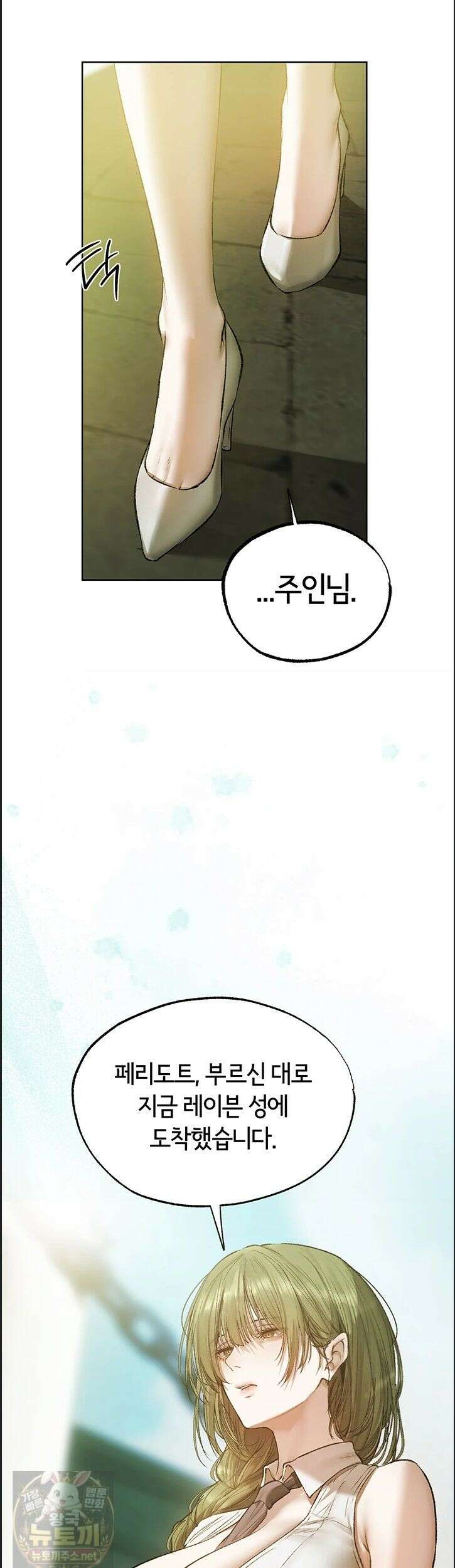 이세계 밀프 헌터 123화 45