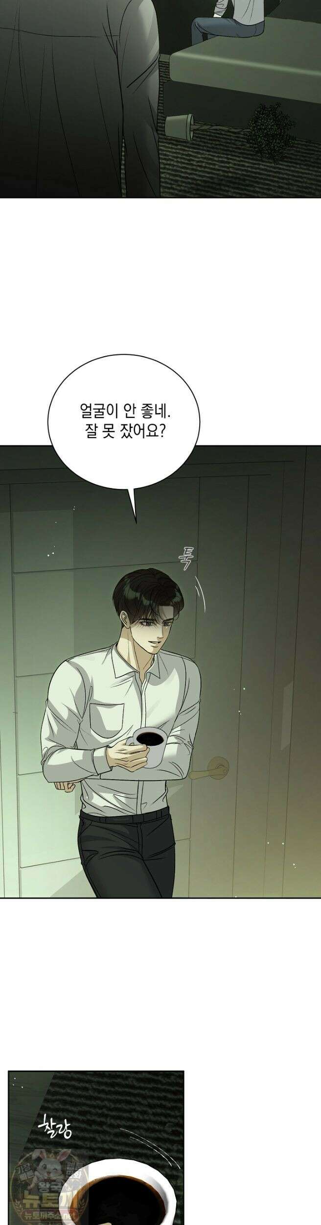 프렛리스 원더!! 42화 2