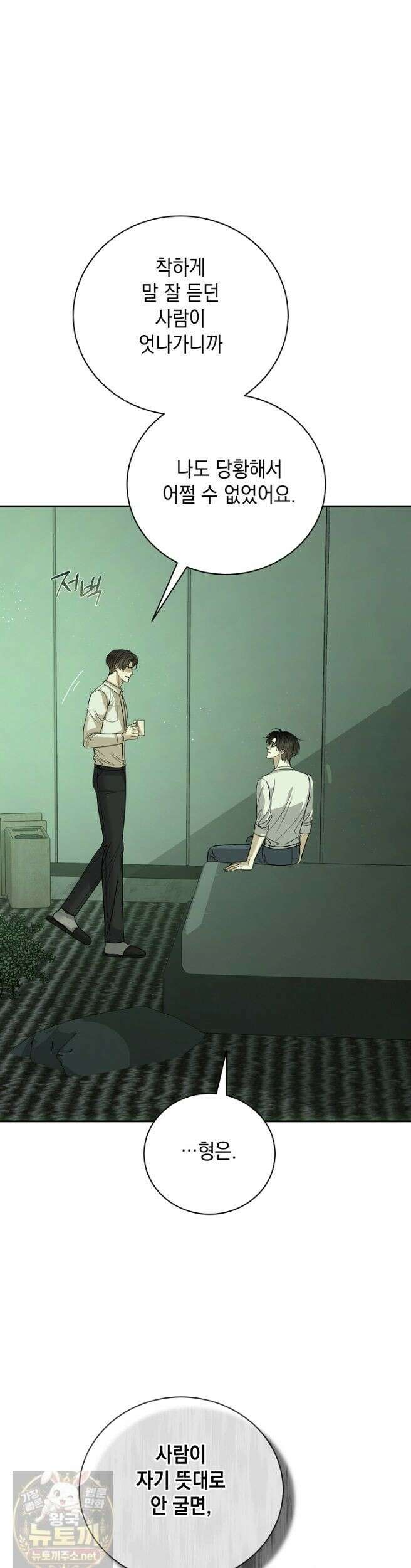 프렛리스 원더!! 42화 4