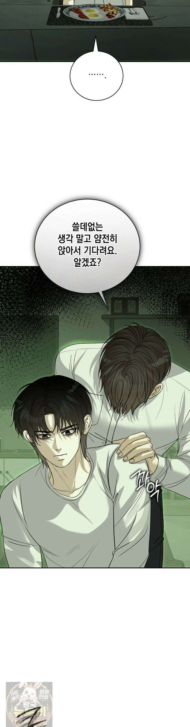 프렛리스 원더!! 42화 7