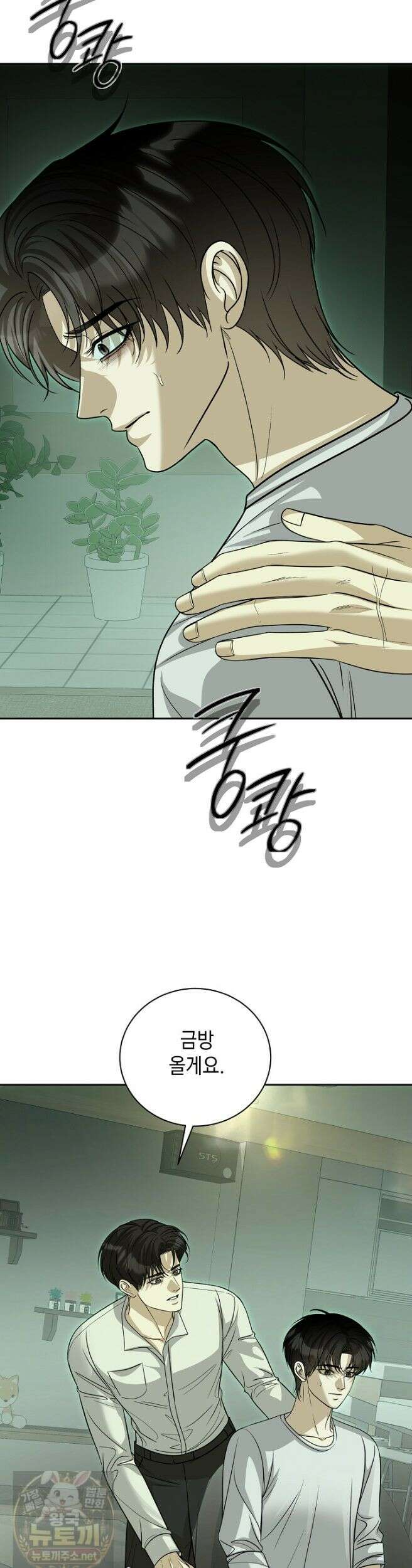 프렛리스 원더!! 42화 8
