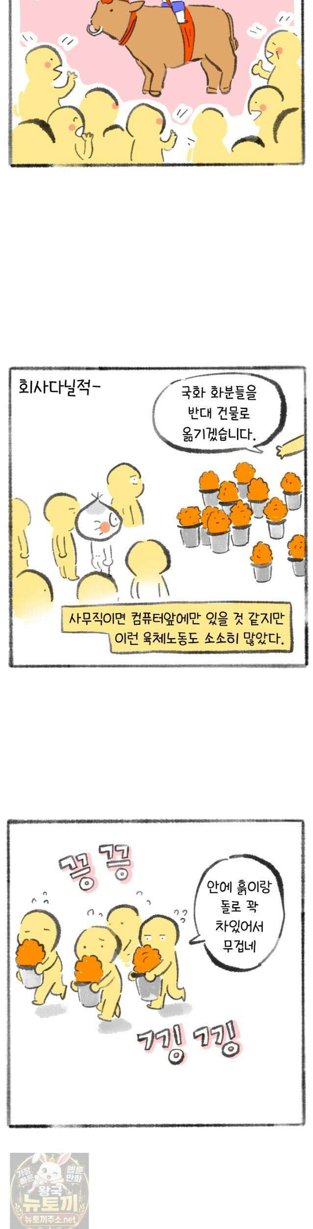 폐경록 48화 2