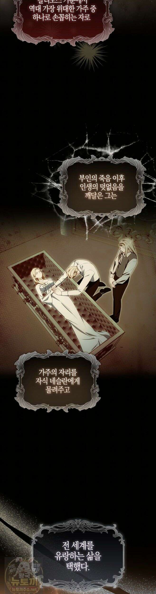 후회물 여주인데 멘탈이 너무 강함 53화 2
