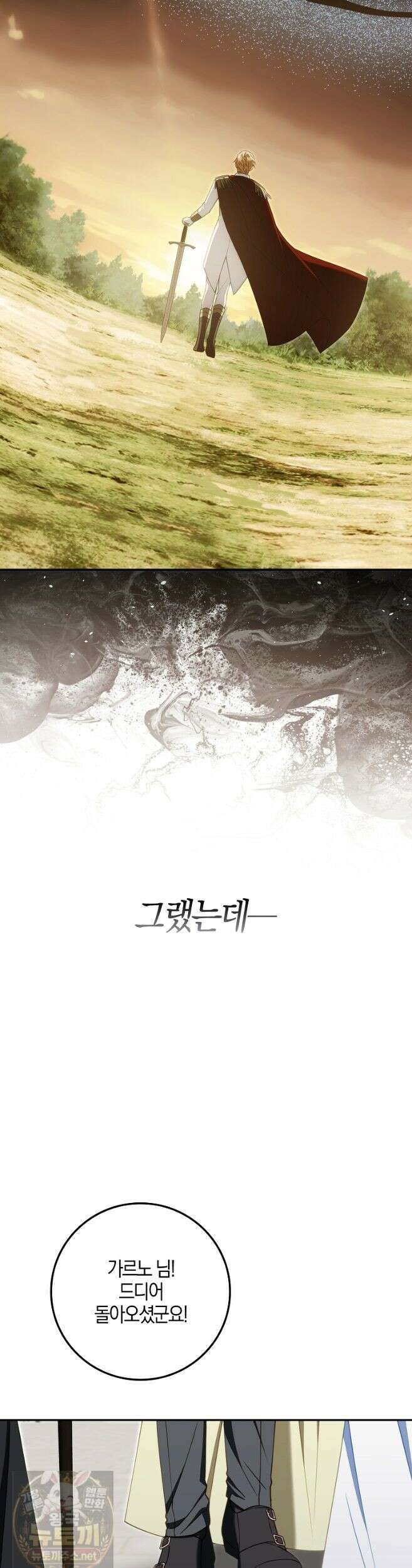 후회물 여주인데 멘탈이 너무 강함 53화 3