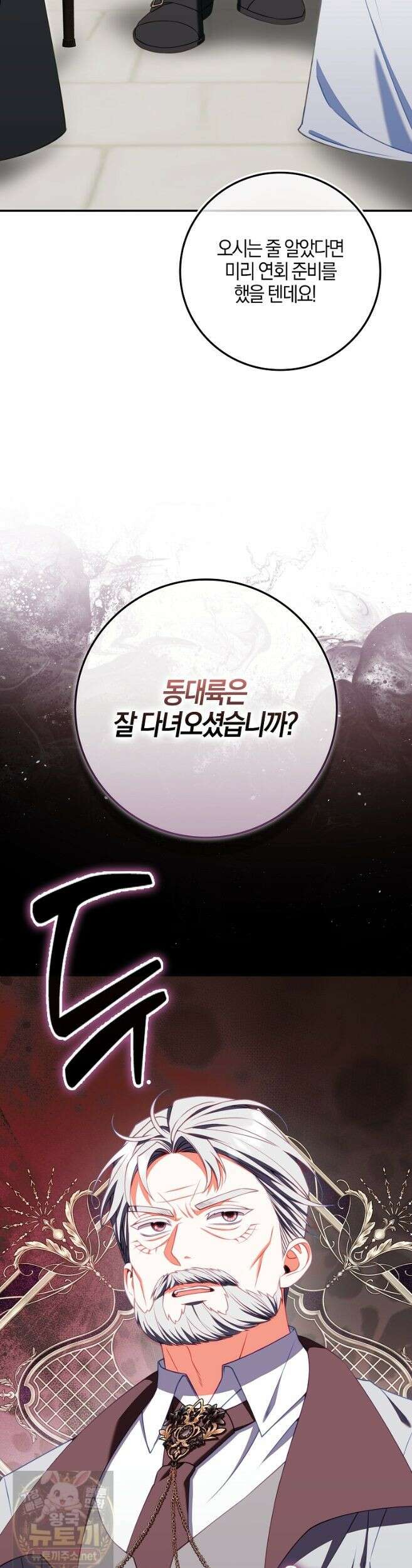 후회물 여주인데 멘탈이 너무 강함 53화 4