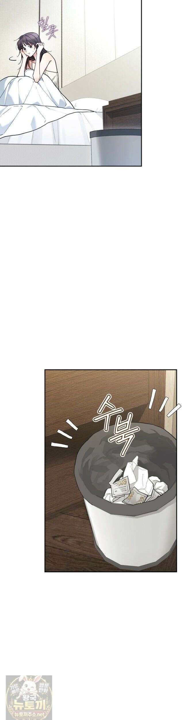 응급 플러팅 28화 3