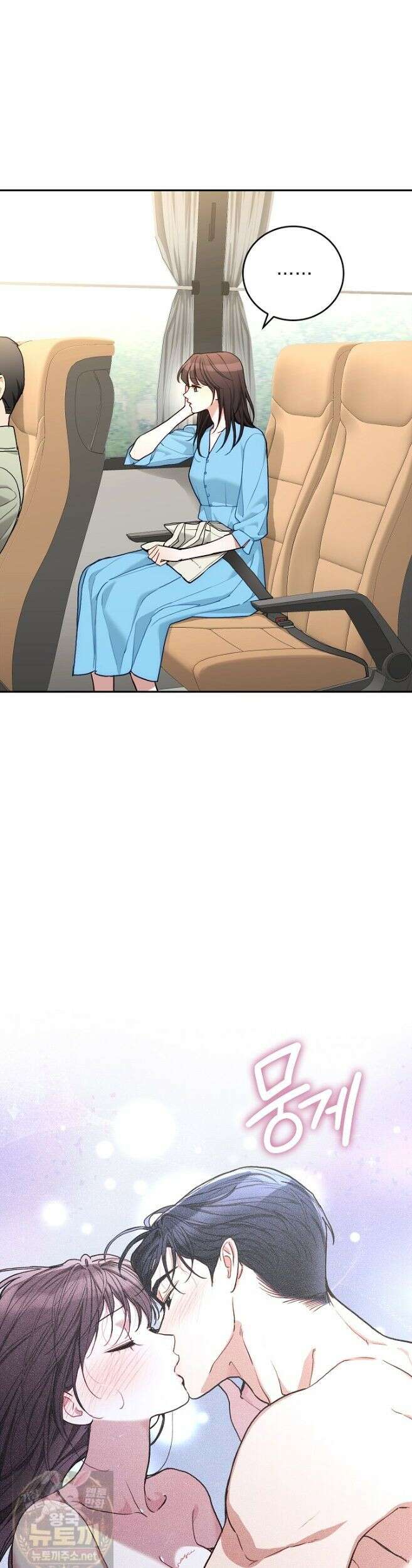 응급 플러팅 28화 7