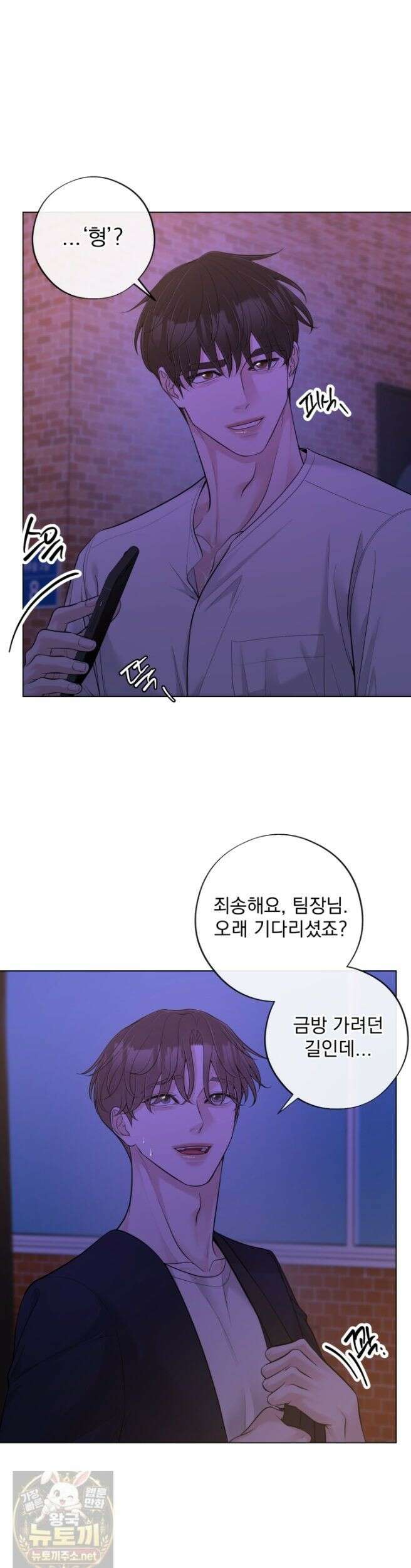 초이스 오브 초이시스 53화 1
