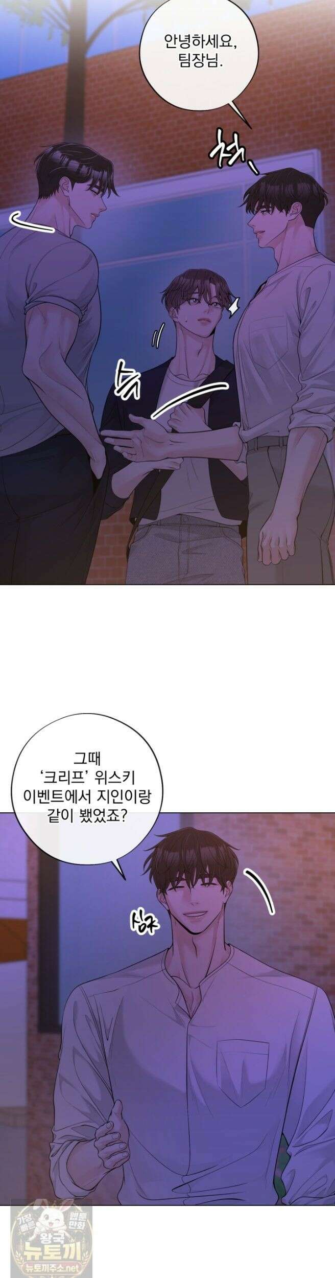 초이스 오브 초이시스 53화 3