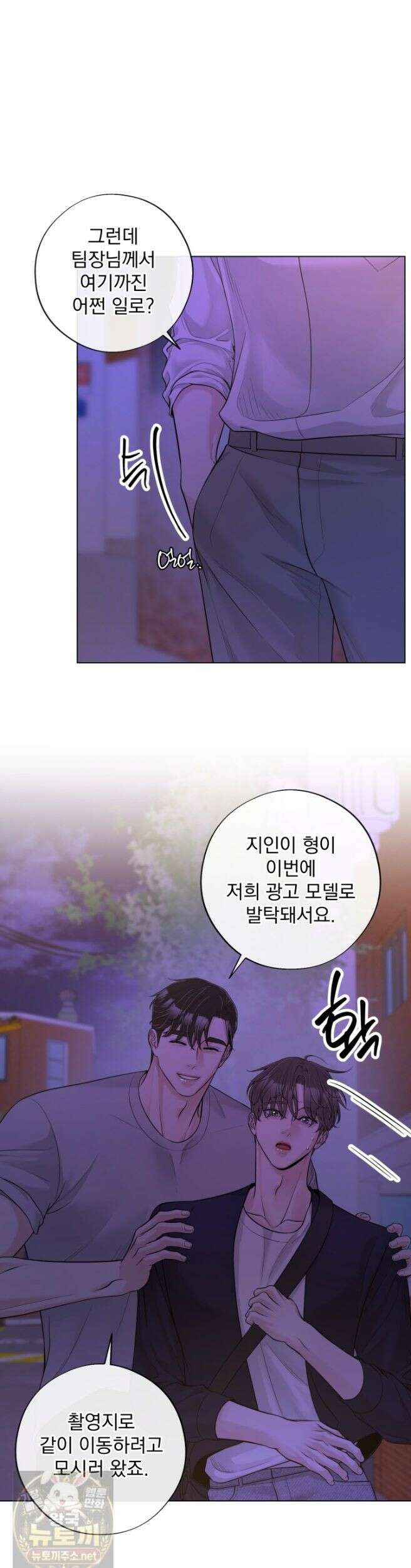 초이스 오브 초이시스 53화 6
