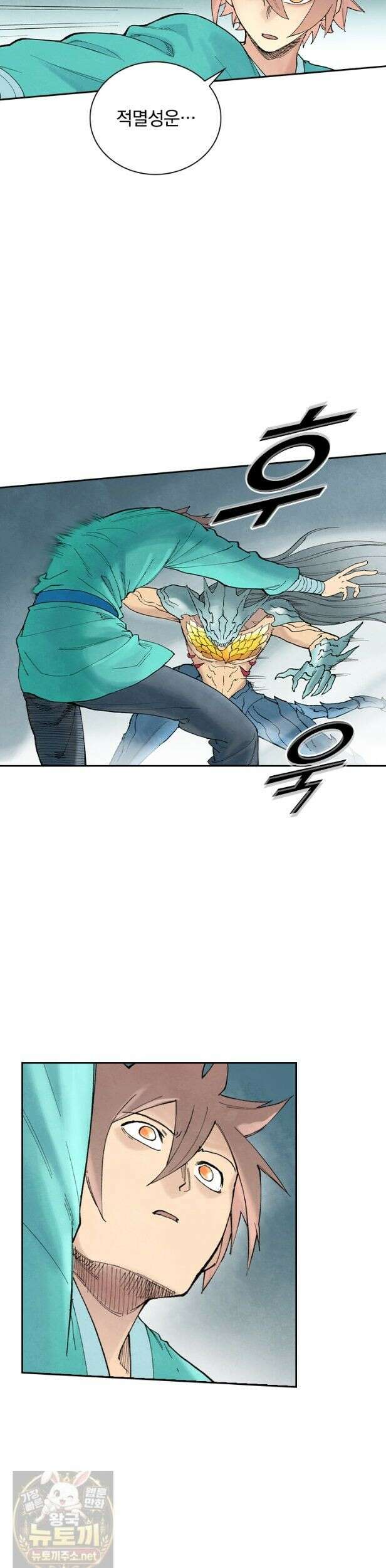 성무신결 948화 3