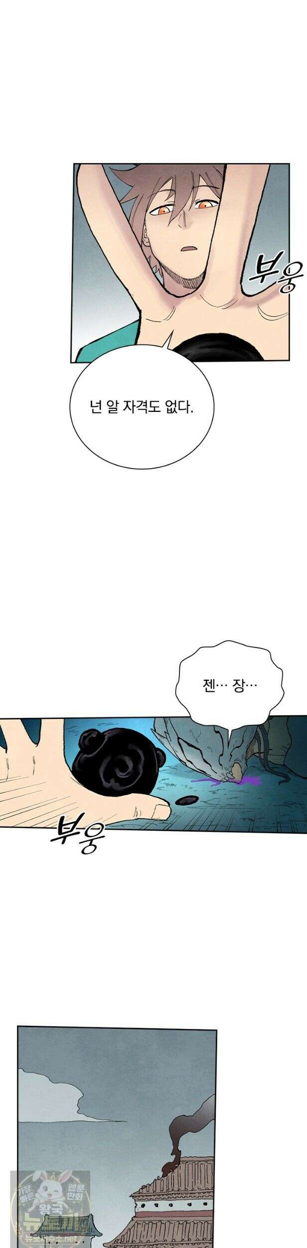 성무신결 948화 10