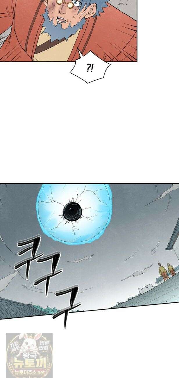 성무신결 948화 12