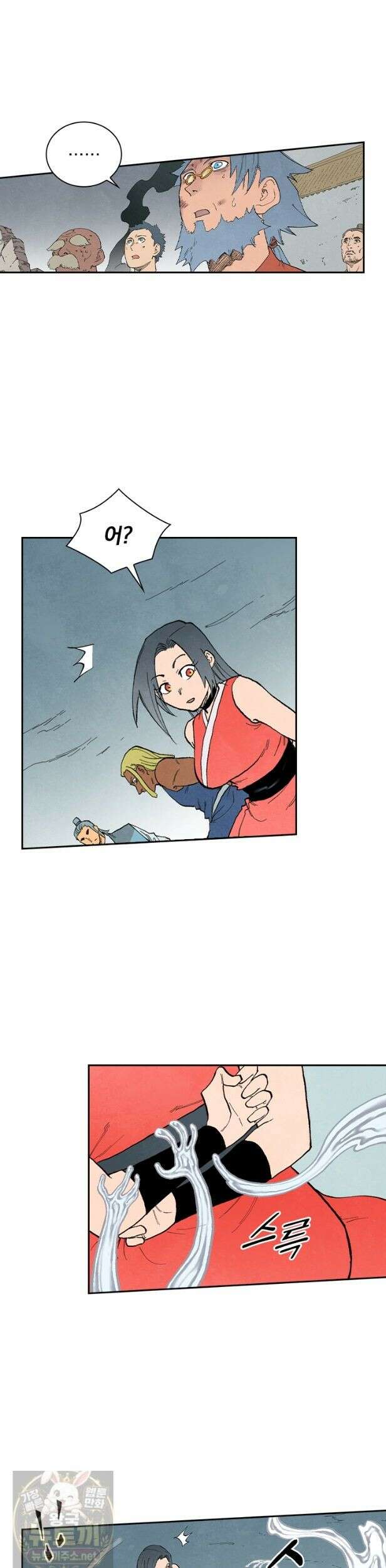 성무신결 948화 13