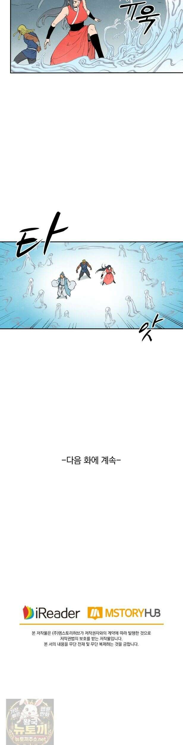 성무신결 948화 14