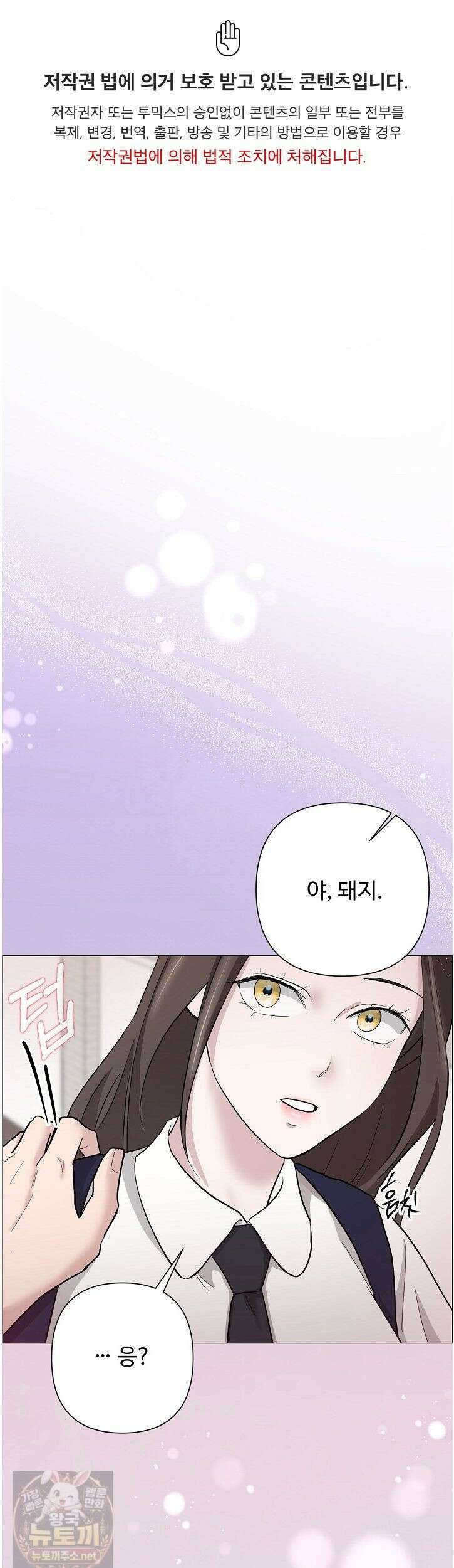 전소 3화 1