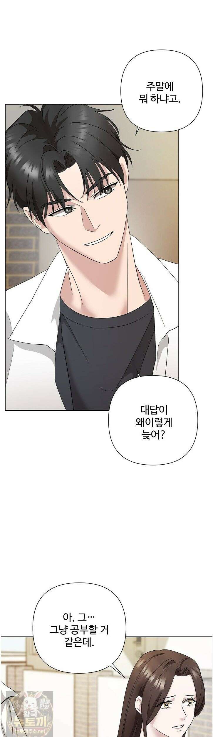 전소 3화 4
