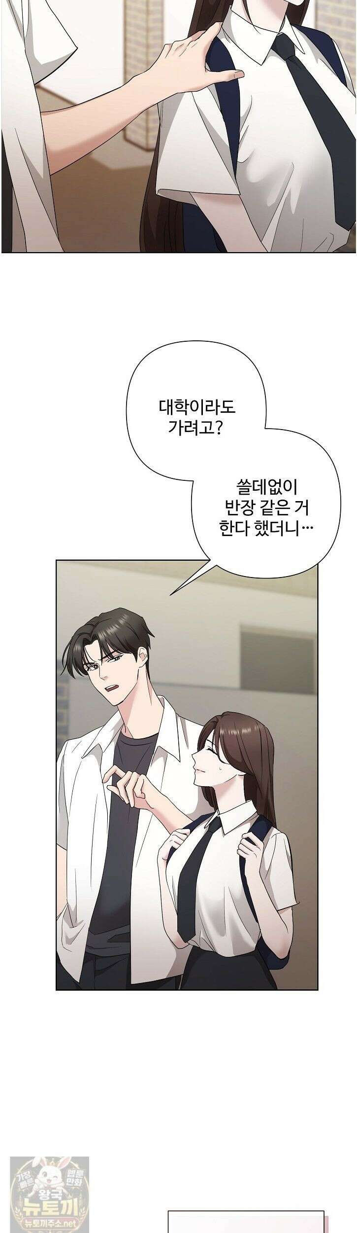 전소 3화 5