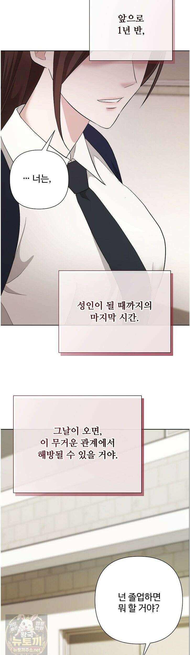 전소 3화 6