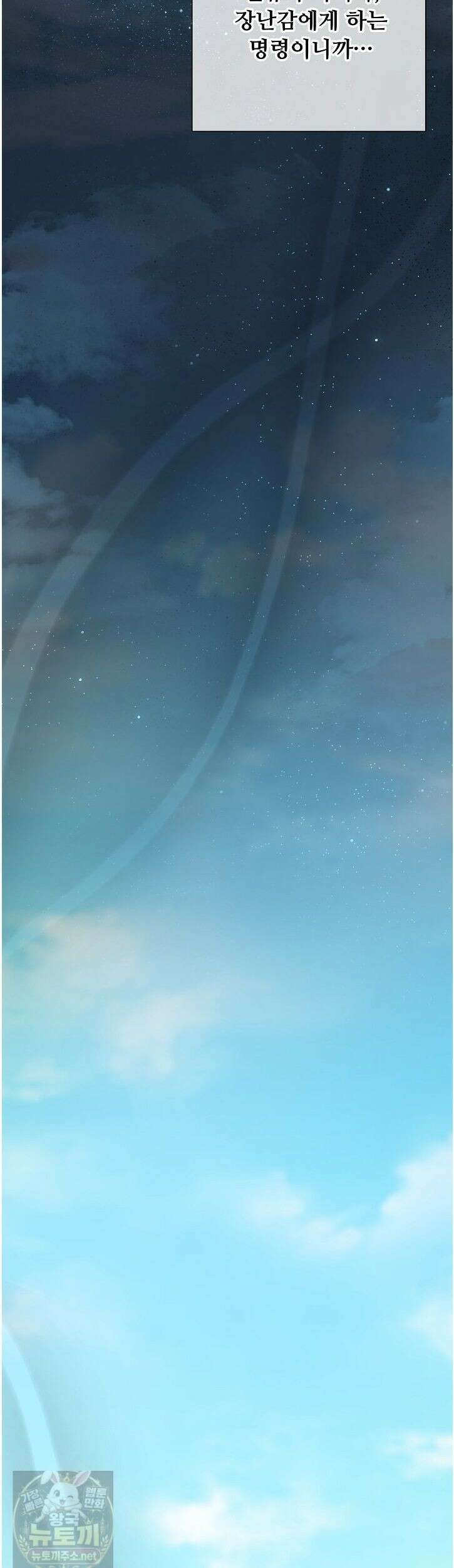 전소 3화 10