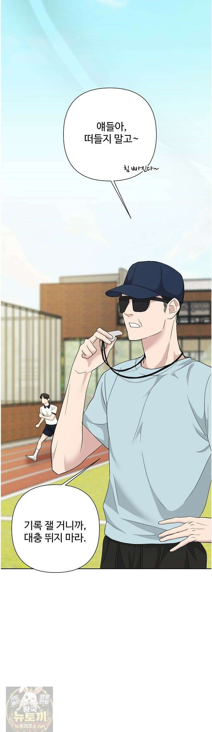 전소 3화 11