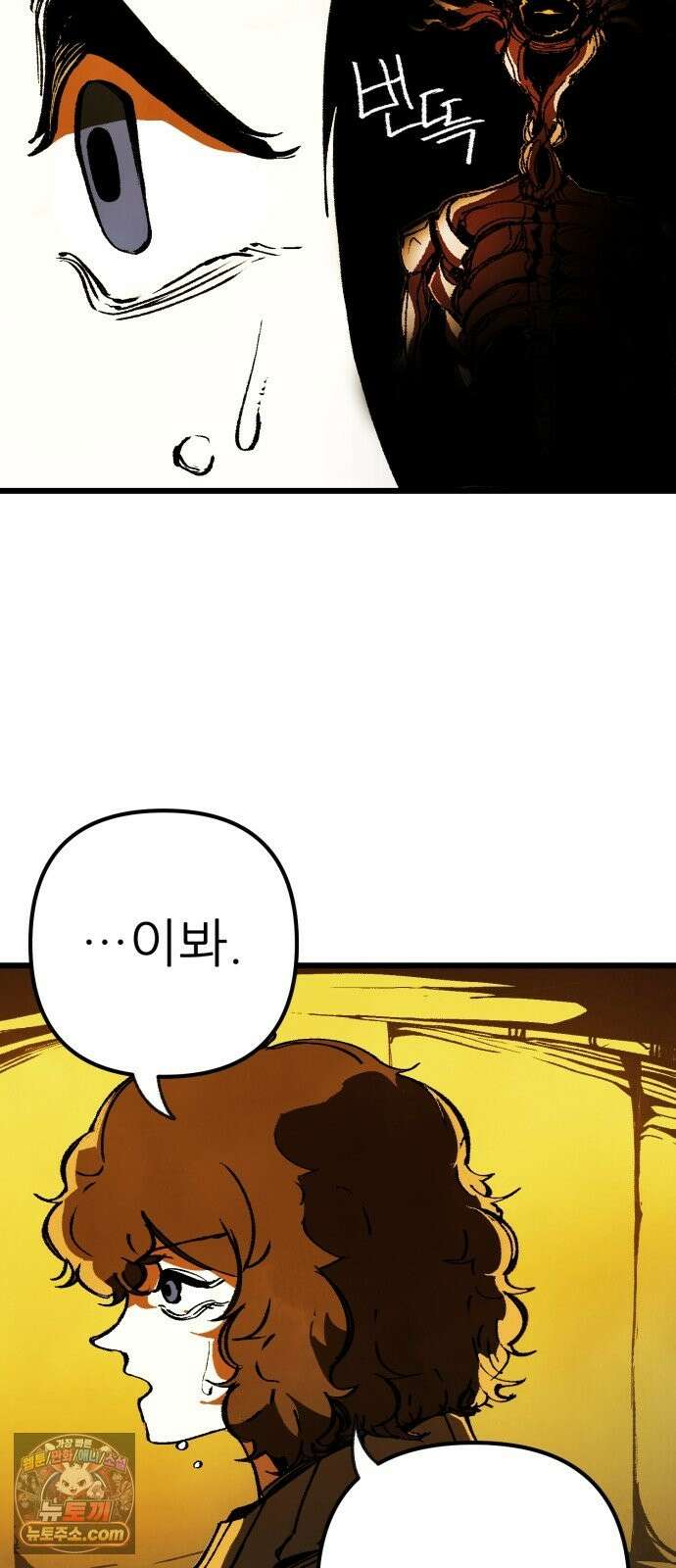 비인간서사 9 · 기피 16