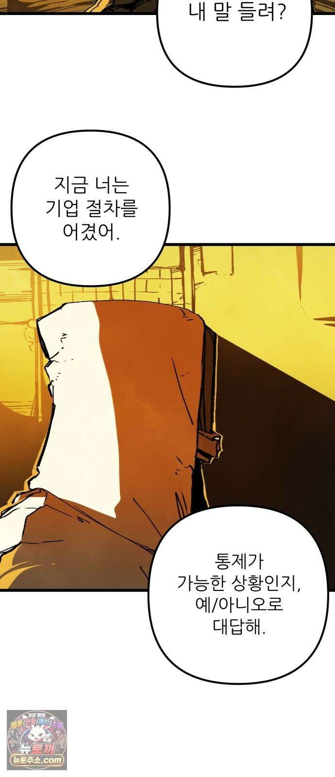 비인간서사 9 · 기피 17