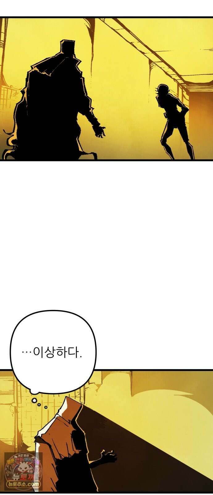 비인간서사 9 · 기피 18