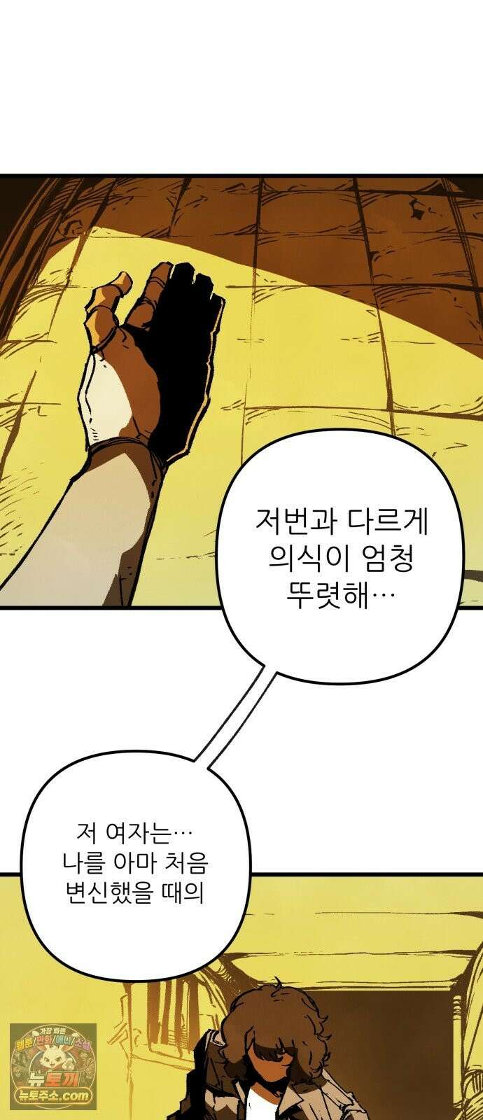 비인간서사 9 · 기피 19