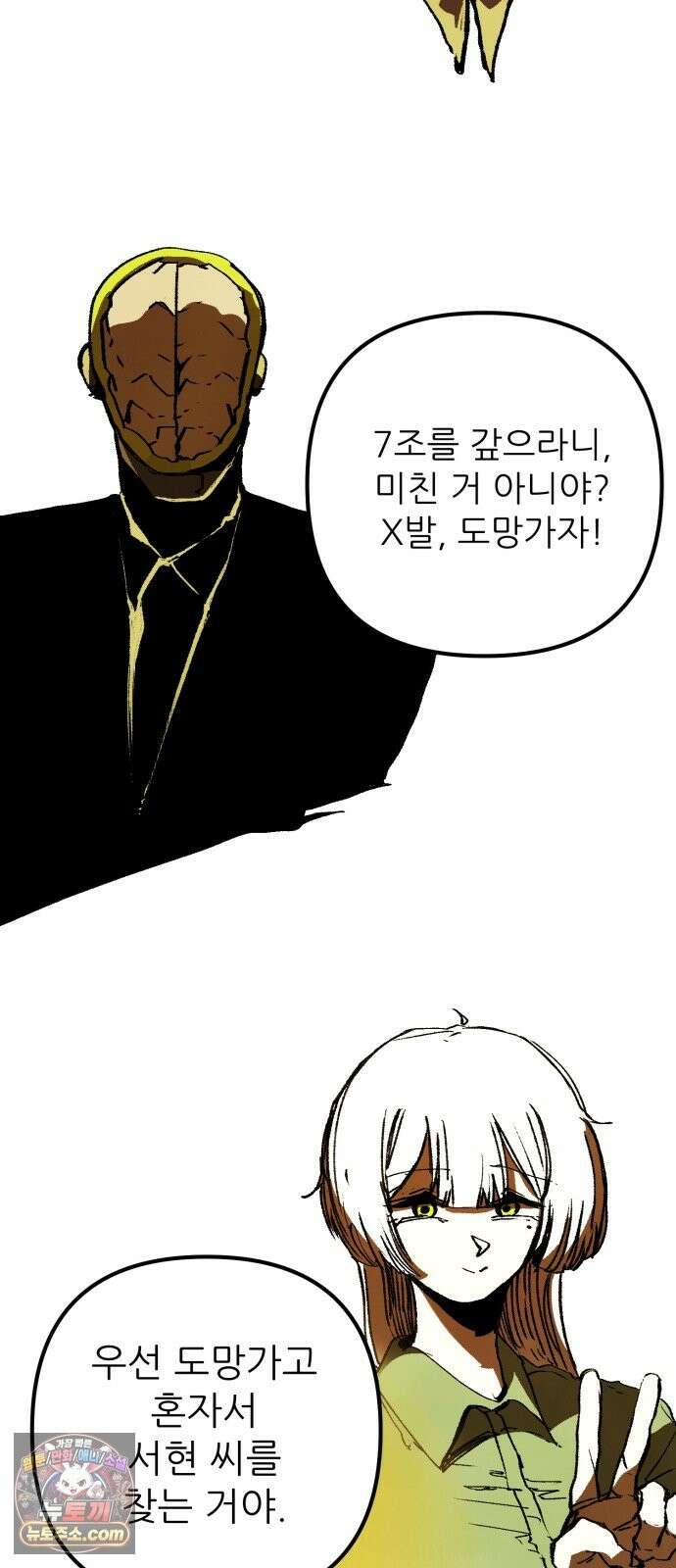 비인간서사 9 · 기피 22