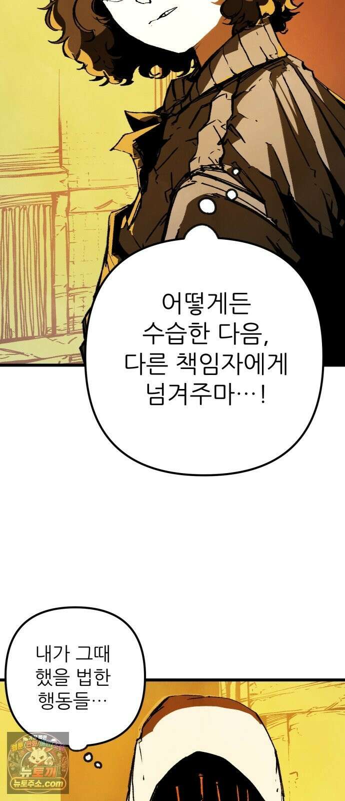 비인간서사 9 · 기피 26