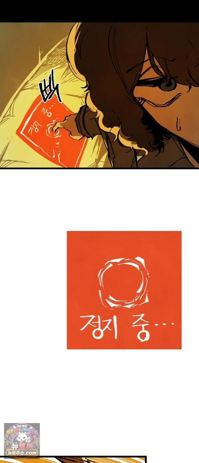 비인간서사 9 · 기피 31