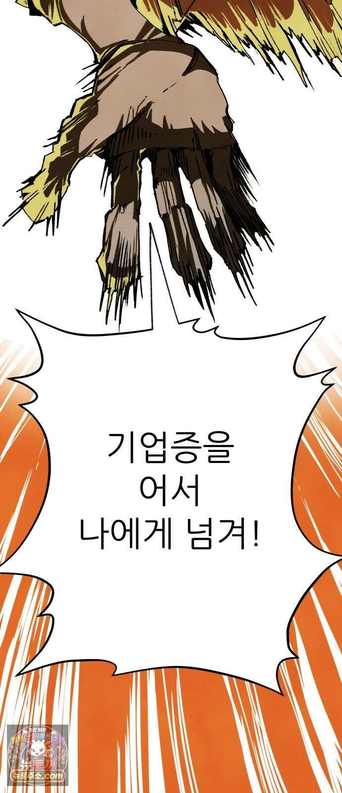 비인간서사 9 · 기피 36